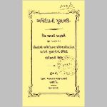 અમેરીકાની મુસાફરી, દુર્લભ - ૧૮૬૪